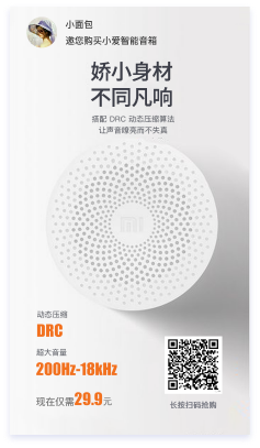 分銷個(gè)人海報(bào)示例