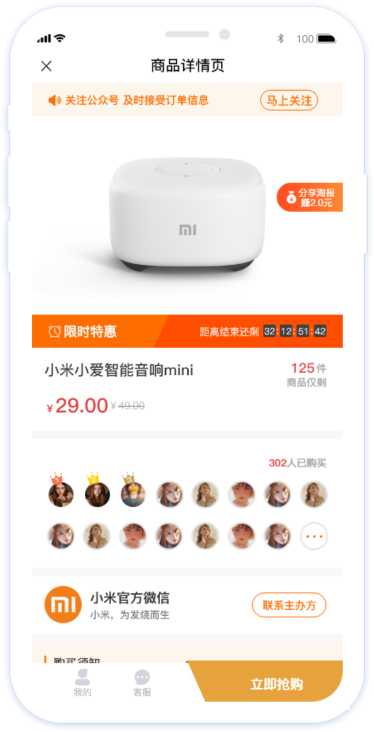 分銷流程，個(gè)人海報(bào)生成及轉(zhuǎn)發(fā)