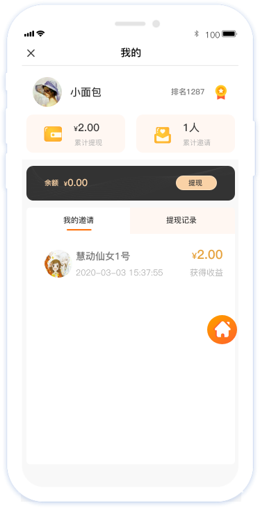分銷流程，掃碼海報(bào)一級分傭